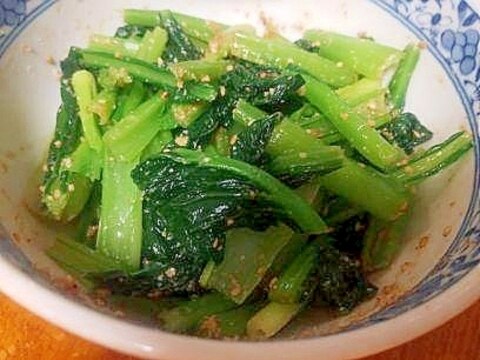 小松菜の 胡麻和え
